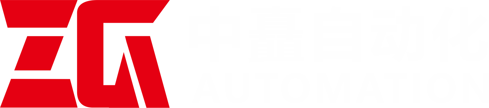 中矗自動(dòng)化（上海）有限公司